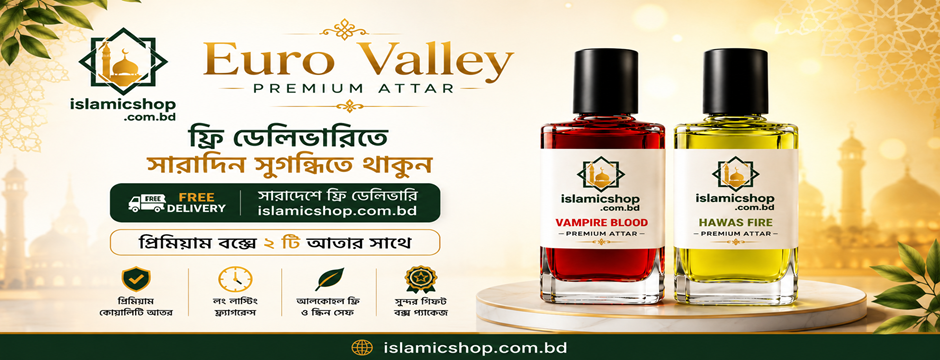 Islamic Shop Banner